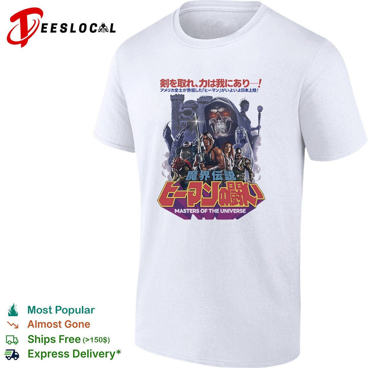 Masters of the Universe He-Man Makai Densetsu Travis Knight Nicholas Galitzine shirt Unisex