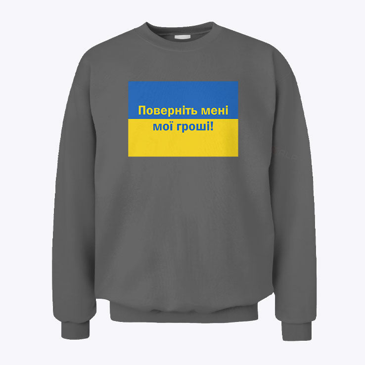 Ukrainian Return My Money Unisex