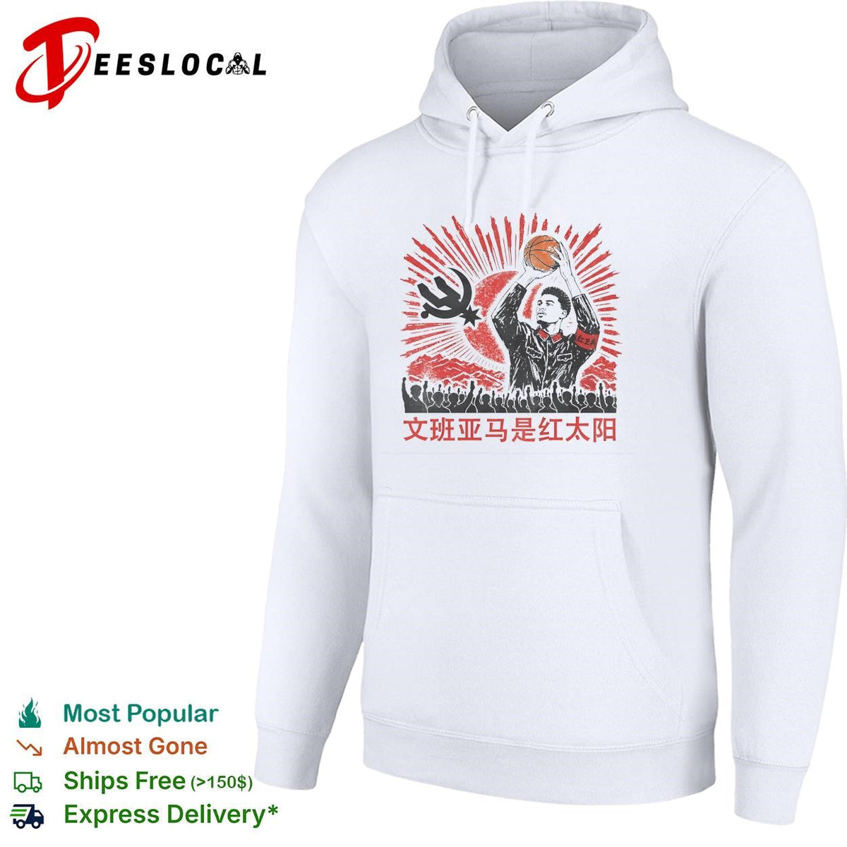 Victor Wembanyama is the red sun Chinese propaganda style basketball graphic shirt Unisex