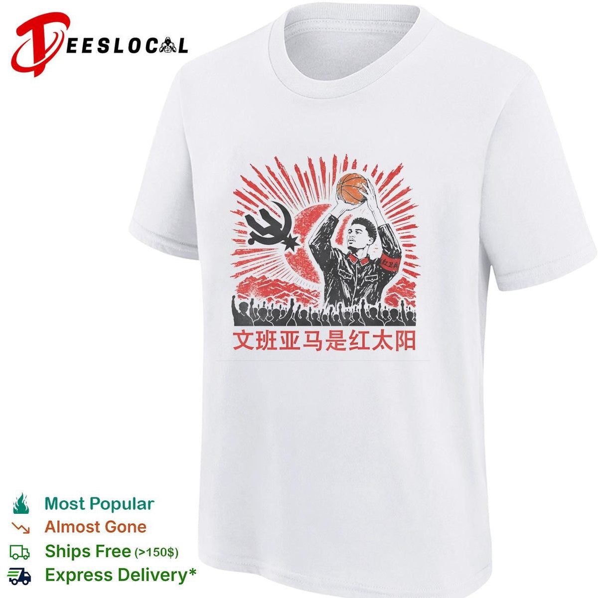 Victor Wembanyama is the red sun Chinese propaganda style basketball graphic shirt Unisex