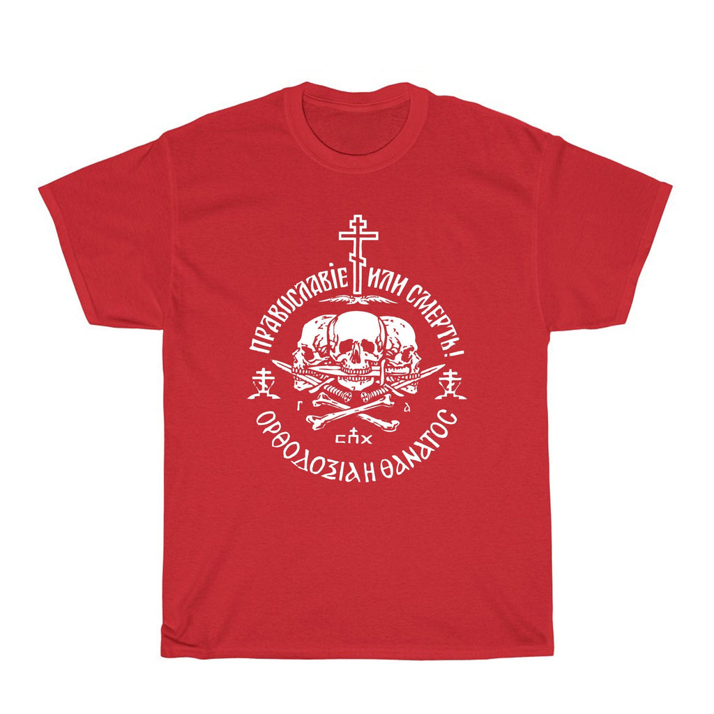 Russian Orthodox Church Logo Skull Unisex
