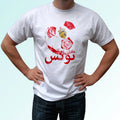 Tunisia flag white t shirt design soccer gift cup top tee all sizes Unisex
