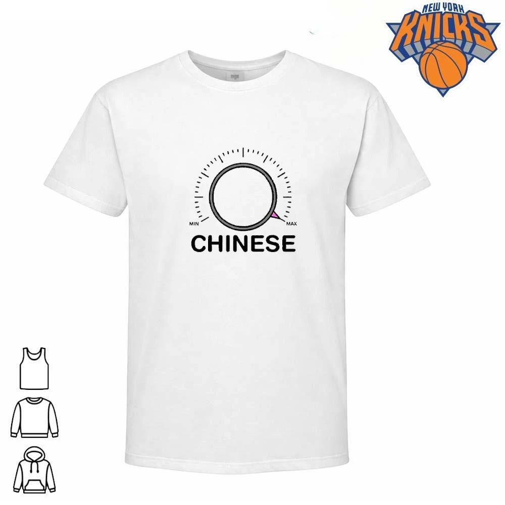 Chinese Dial Knob Min to Max Volume Control T Shirt Unisex